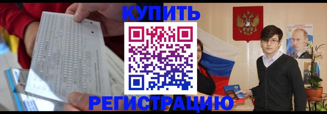 стоимость помощи с пропиской в Реутове