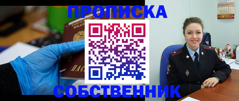 регистрация через МФЦ в Реутове