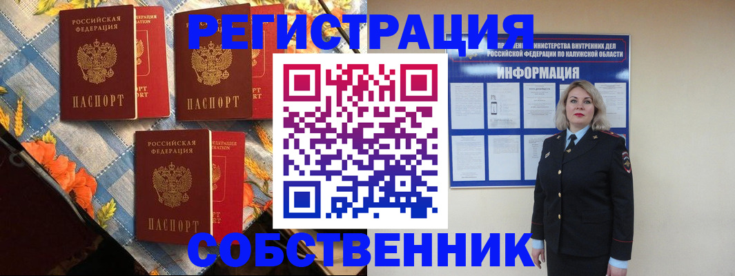 регистрация иностранных граждан с РВП в Реутове